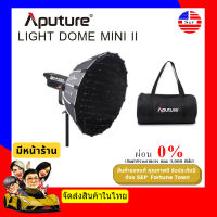 【ส่งฟรี จัดส่งด่วน1-2Day】 Aputure Light Dome Mini II Soft Box ซอฟท์บ็อกซ์ไฟสตูดิโอ มาพร้อม Grid และกรอบใส่เจล