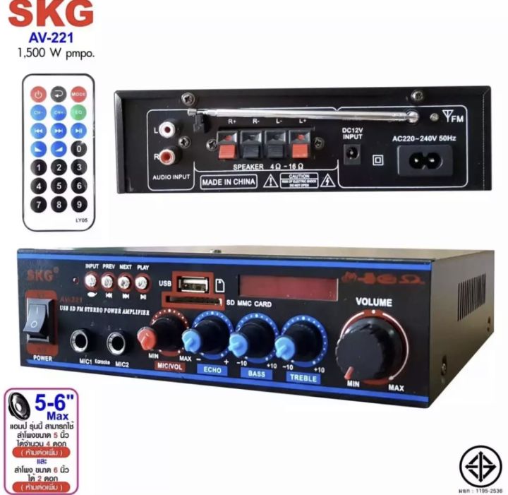 skg-เครื่องแอมป์ขยายเสียง-1500-w-รุ่น-av-221-สีดำ