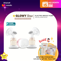 เครื่องปั๊มนมไฟฟ้า เต้าคู่ แบตในตัว Glowy Electric Breast Pump รุ่นใหม่ GY T-20