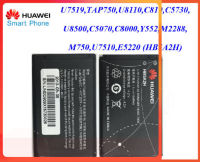 แบตเตอรี่ Pocket WiFi Huawei E5220,U7519(HB5A2H) 3.4x5.4 cm.