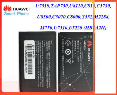 แบตเตอรี่ Pocket WiFi Huawei E5220,U7519(HB5A2H) 3.4x5.4 cm.