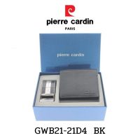 Pierre Cardin (ปีร์แอร์ การ์แดง)ชุดกิ๊ปเซ็ท กระเป๋าธนบัตร+เข็มขัดหัวออโต้ Pierre Cardin Giftset wallet belt รุ่น GWB21-21D4 พร้อมส่ง ราคาพิเศษ
