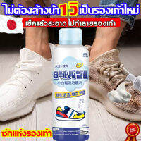 ?ขาวขึ้นใน 1s ตัวกอบกู้รองเท้าขาว?DUER โฟมซักรองเท้า 260ml น้ำยาซักรองเท้า ขวด ไม่จำเป็นต้องใช้น้ำซัก สูตรน้ำยาซักแห้ง 100% แห้งเร็ว รองเท้าตาข่าย รองเท้ากีฬา รองเท้าผ้าใบ มีคราบเหลือง ไม่มีคราบสกปรกที่เช็ดออกไม่ได ซักรองเท้า น้ำยาขัดรองเท้า shoe cleane