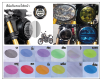 ฟิล์มไฟหน้าcb150-300