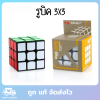 รูบิค 3x3 รูบิค รูบิก rubik Cube 3x3