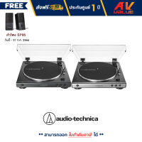 Audio-Technica  AT-LP60XUSB  Fully Automatic Belt-Drive Turntable (USB &amp; Analog) เครื่องเล่นแผ่นเสียง ** ฟรี ลำโพง SP95 **