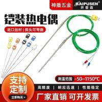 Capeson imported armored thermocouple K-type high temperature resistant 1000 degrees temperature sensor arbitrary bending laboratory