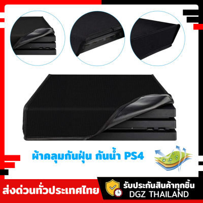 กันฝุ่น Ps4 ผ้าคลุมกันฝุ่น กันน้ำ แสงแดด รอยขนแมว เนื้อผ้าอย่างดี Ps4 Dust Cover