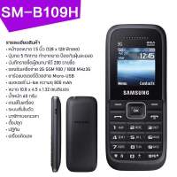 โทรศัพท์มือถือ  Hero 3G รุ่นB109 มือถือปุ่มกด รองรับ1ซิม แบบพกพา เมนูไทย ตัวเลขใหญ่    สินค้าพร้อมจัดส่ง