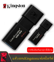 JXBANGKOK แฟลชไดร์ Flashdrive ดิสก์U อุปกรณ์จัดเก็บข้อมูล Kingston USB 3.1 DataTraveler