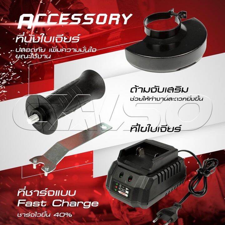 calso-battery-angle-เครื่องเจียรแบตเตอรี่-ลูกหมูไร้สาย-189v-ขนาด-4-นิ้ว-ปรับได้-3-ระดับ-ใช้งานได้ยาวนาน-ทนทานกว่าเครื่อง