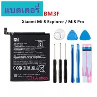 แบตเตอรี่ Xiaomi Mi 8 Pro / Mi 8 Explorer BM3F 3000mAh รับประกัน 3 เดือน แบต Xiaomi Mi 8Pro / Mi8 Explorer battery BM3F