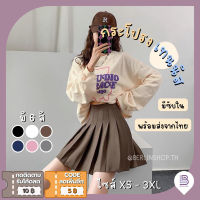 skirt ♚Berlin กระโปรงเทนนิสเอวสูง Skirts สีพื้น มีซับใน กระโปรงสั้นเหนือเข่า กระโปรงเทนนิสเกาหลี  No  S01✳