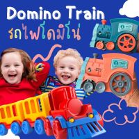 Kinchobabyshop Domino Train #รถไฟโดมิโน่ #ของเล่น #Toys