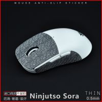 สติกเกอร์กันลื่นเมาส์เหมาะสำหรับ Ninjutso Sora 0.5Mm