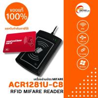 เครื่องอ่านและเขียนข้อมูลลงบนบัตร RFID อ่านบัตรด้วยคลื่นความถี่ อ่านบัตร Mifare  รุ่น ACR1281U-C8  ยี่ห้อ ACS ผ่าน USB