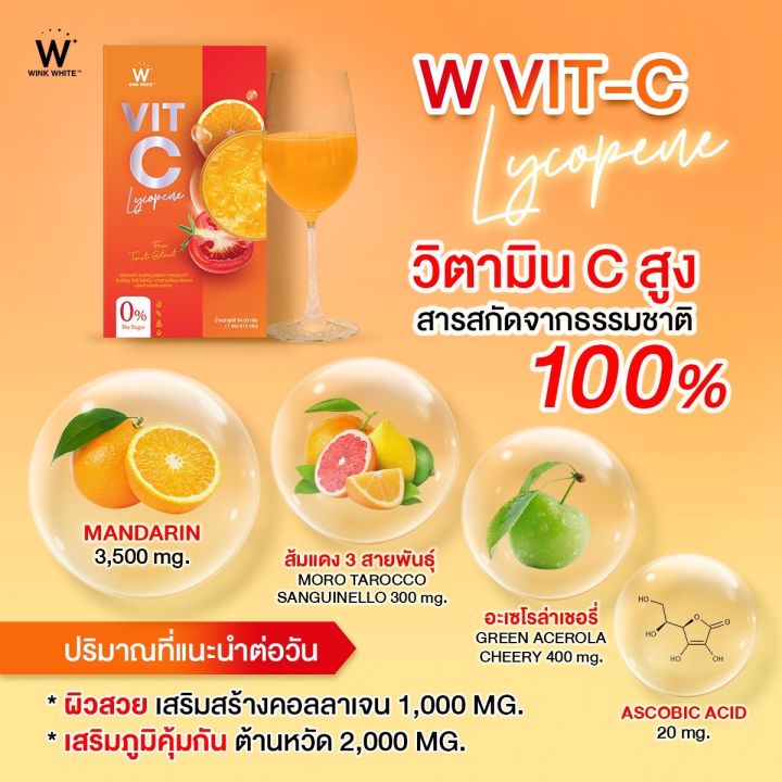 ส่งฟรี-w-vit-c-collagen-serum-wink-white