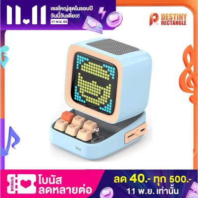 ลำโพงบลูทูธ Divoom Ditoo Plus / Ditoo Mic รุ่น Retro Pixel Art Game พร้อมจอ Pixel - แบตในตัวปรับแต่งรูปได้ ผ่าน App