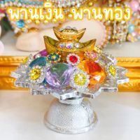 พานเงิน พานทอง พานสมบัติถวายองค์เทพทุกพระองค์