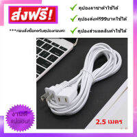 KSC สายไฟพ่วง สายไฟต่อยาว สายไฟ AC 220V เหมาะสำหรับอุปกรณ์ไฟฟ้าขนาดเล็ก ไม่เกิน 300W สีขาว