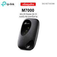 TP-LINK M7000 4G LTE Mobile Wi-Fi