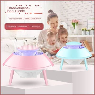 โปรดีล คุ้มค่า เครื่องกำจัดยุง เครื่องดักยุง เครื่องช็อตยุงไฟฟ้า  Physical mosquito lamp (สินค้าพร้อมจัดส่ง) ของพร้อมส่ง ที่ ดัก ยุง เครื่อง ดัก ยุง ไฟฟ้า เครื่อง ดูด ยุง โคม ไฟ ดัก ยุง