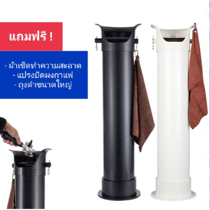 แถมอุปกรณ์-ถังเคาะกาแฟ-ถังเคาะกาก-ฟู้ดเกรด-coffee-knock-box-แถมฟรี-ผ้าเช็ดทำความสะอาด-ถุงดำ-แปรงทำความสะอาด