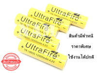 ถ่านชาร์จ UltraFire 18650 4.2V 12000mAh สินค้ามีตำหนิ ราคาพิเศษ ใช้งานได้ปกติ 5 ก้อน