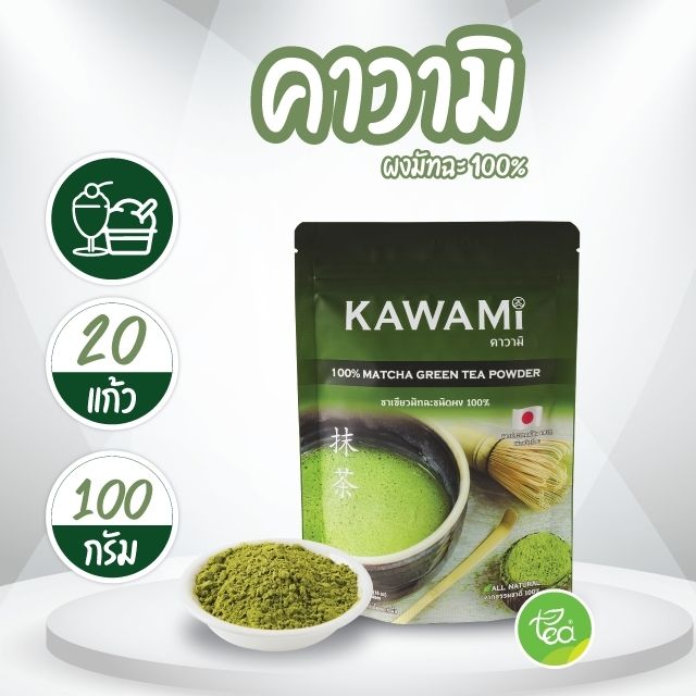 kawami-คาวามิ-matcha-latte-คาวามิ-มัทฉะ-100-ชนิดผง
