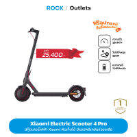 Xiaomi Electric Scooter 4 PRO สกู๊ตเตอร์ไฟฟ้า สกู๊ตเตอร์ พร้อมหน้าจอ พับได้ สกู๊ตเตอร์แบบพกพา เชื่อมต่อเเอป ปลอดภัย ประกัน 1 ปี