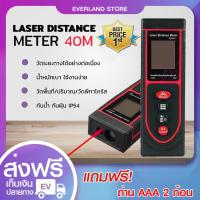 เครื่องวัดระยะเลเซอร์ 40m (OQX) หาพื้นที่/ปริมาตร/พีทาโกรัส เลเซอร์วัดระยะทาง เครื่องวัดระยะ เลเซอร์วัดระยะ ตลับเมตร