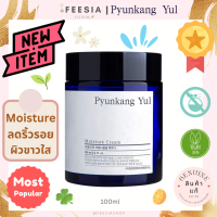 พร้อมส่งแท้? Pyunkang Yul Moisture Cream 100ml