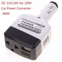 เครื่องแปลงไฟฟ้าในรถยนต์ไฟฟ้ากระแสตรง12V/24V สำหรับ220V อินเวอร์เตอร์ Charger Adaptor ที่จุดบุหรี่สำหรับรถยนต์ที่ชาร์จเต้ารับ Usb ทนทาน10W