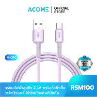 [สินค้าใหม่ ส่งเร็ว] ACOME รุ่น RSM100/RSL100/RSC100 สายชาร์จมือถือ (Micro USB / iOS / Type-C) สายชาร์จ แบบ 2.4A ชาร์จเร็ว ชาร์จไว สายถัก ประกัน 1 ปี