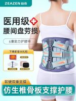 ☸♛▦ waist belt lumbar strain herniation muscle pain medical support men and women special physiotherapist