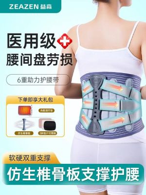 ❍ waist belt lumbar disc strain herniation muscle pain medical support men and women special physiotherapist