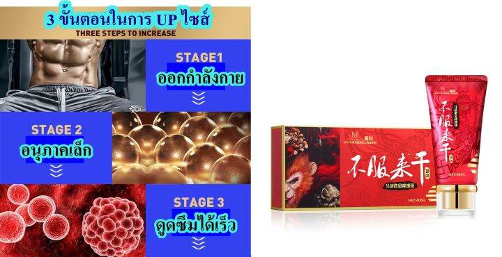 ครีมนวด-movo-dasheng-นวดเสริมความมั่นใจชาย-40-ml-แถมวิธีใช้-ขยายขนาดน้องชายคนเล็ก-ไม่ระบุชื่อสินค้า