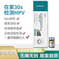 【 การจัดส่งที่เป็นความลับ 】HPV กระดาษทดสอบ hpv กระดาษทดสอบ, การ์ดทดสอบตัวเอง, การทดสอบตัวเองที่บ้าน, ผู้หญิง, ผู้ชาย, กล่องตรวจสอบตัวเอง, การตรวจหา condyloma acuminatum, การตรวจคัดกรองปากมดลูกเบื้องต้น, การวินิจฉัย, ของเหลวย้อมสี