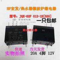 Free shipping new original JQX-62F 012-1H 20A 4-pin Hongfa relay 302WP-1AH-C