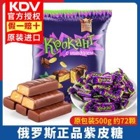 ZEJUN KDVRussian Purple Sugar ของแท้นำเข้า Nut Chocolate Sandwich Happy Candy Snacks 500g