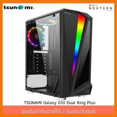 สินค้าขายดี!!! TSUNAMI Galaxy G10 Dual Ring Plus ของแท้ //พร้อมส่ง//ประกัน 1 ปี//สินค้าใหม่ ที่ชาร์จ แท็บเล็ต ไร้สาย เสียง หูฟัง เคส ลำโพง Wireless Bluetooth โทรศัพท์ USB ปลั๊ก เมาท์ HDMI สายคอมพิวเตอร์