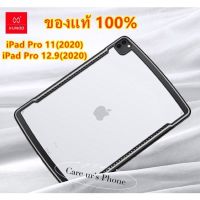 ของแท้100%! XUNDD เคสกันกระแทก For Ipad pro 11(2020)/Ipad peo 12.9(2020) มีที่ดูดเก็บปากกาชาร์จปากกาได้