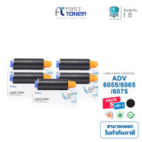 Fast Toner ตลับหมึกสำหรับเครื่องถ่ายเอกสาร Canon NP-G54 ADV 6055 / 6065 / 6075 Black แพ็ค 5 ตลับ [ ส่งฟรี ]