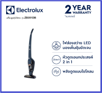 **ฟรีค่าส่ง** Electrolux เครื่องดูดฝุ่นไร้สายชนิดด้ามจับ  รุ่น ErgoRapido  ZB3513DB กำลังไฟ 18 โวลต์