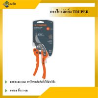 TRUPER 18463 กรรไกรเหล็กตัดกิ่งไม้ปากโค้ง 8 นิ้ว (T-68)