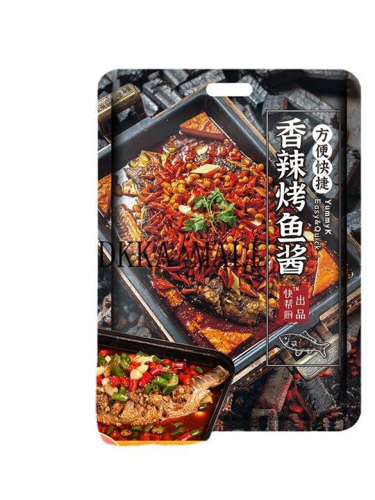 [DKKA MALL] Spicy Grilled Fish Sauce Wanzhou Grilled Fish Spicy Sauce