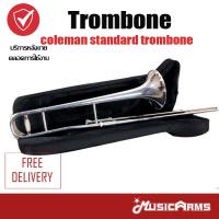 Trombone Coleman Standard Silver ทรอมโบน เครื่องเงิน +ฟรี กระเป๋า Music Arms