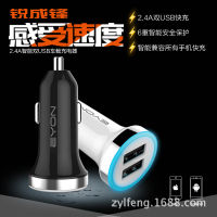 【cw】 One for Two Car Charger 2.4A Car Pairs USB Multi-Functional Car Recharger Smart Customizable logo ！