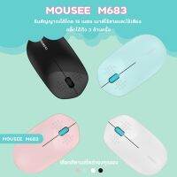 เมาส์ MouseWired Mouse เมาส์ไร้สาย เมาส์Benny เมาส์ทำงานรุ่นG30 กระทัดรัดสัมผัสสบายมือ / D-PHONE