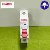 Haco H3-10 1C 1P 10A 6KA ลูกเซอร์กิต